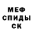 Метадон кристалл Christian Eldridge