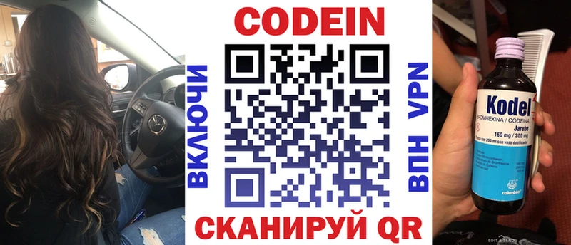 Кодеиновый сироп Lean Purple Drank  купить наркоту  Катав-Ивановск 