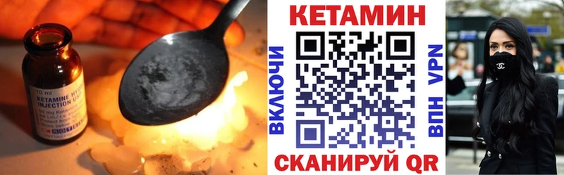 где найти наркотики  Катав-Ивановск  ссылка на мегу ссылка  КЕТАМИН VHQ 