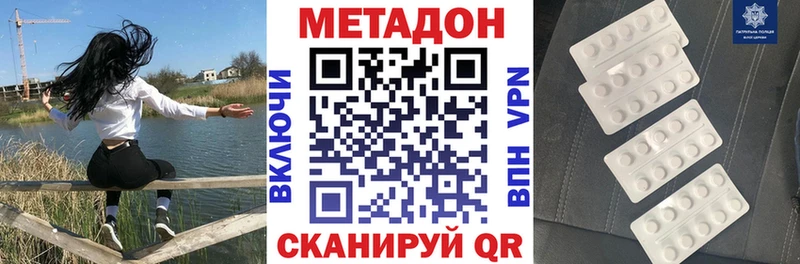 МЕТАДОН methadone  Катав-Ивановск 